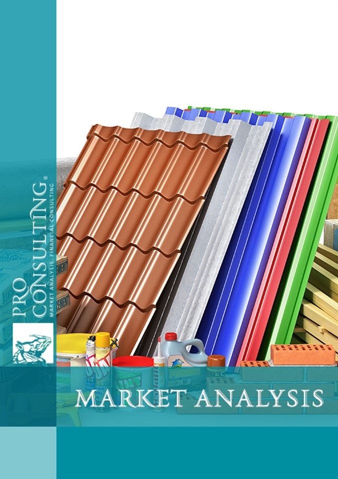 Market research report on building materials market in Ukraine. 2023 year